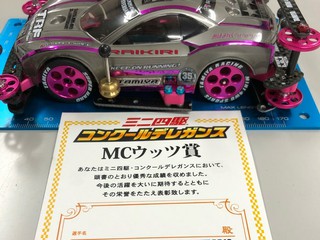 MCウッツ賞⁈仕様ライキリ